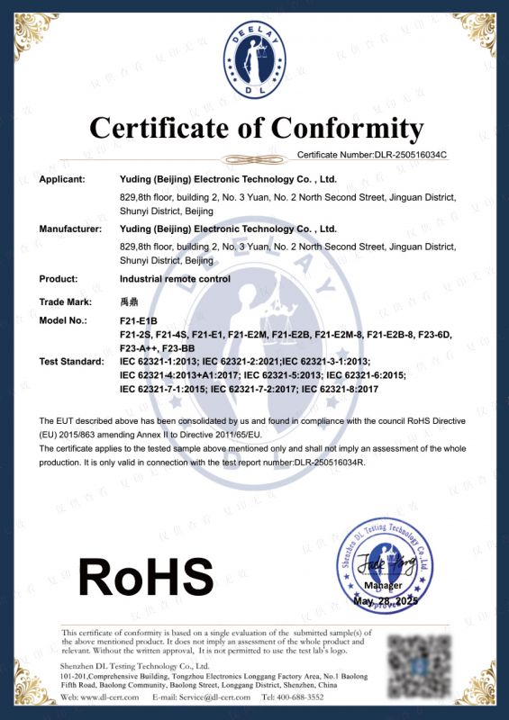 F21/23系列RoHS认证