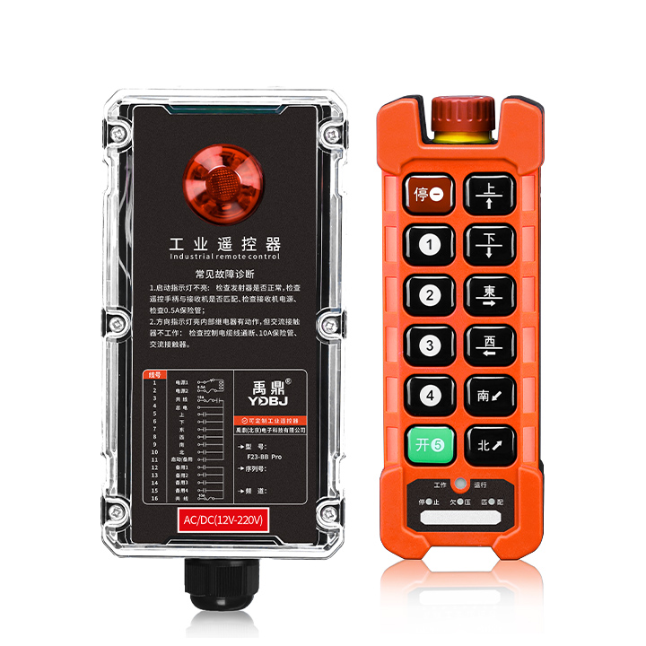 禹鼎遥控器F23-BB Pro