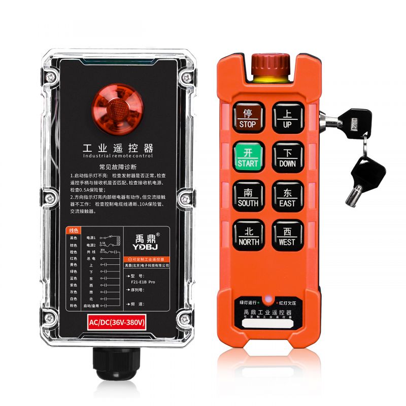 禹鼎遥控器F21-E1B-Pro【钥匙款】
