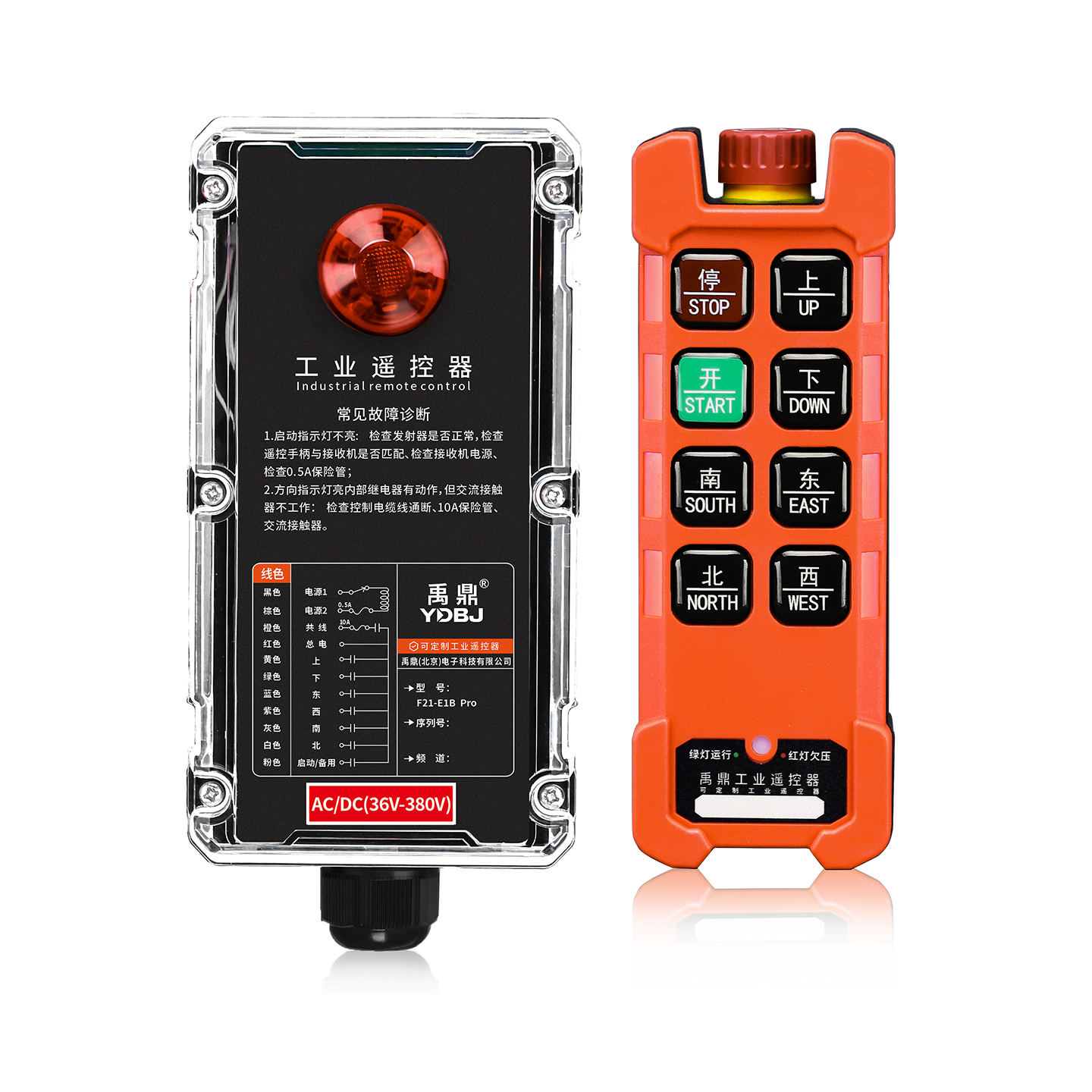 禹鼎遥控器F21-E1B-Pro