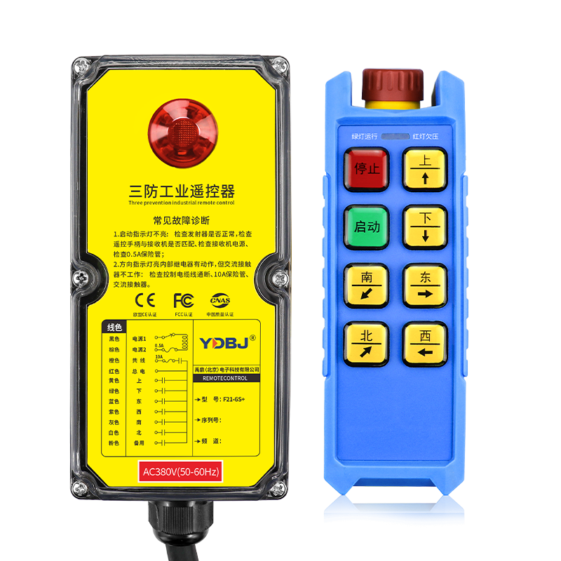 起重机遥控器操作手柄与接收机没反应？故障排查与处理方法