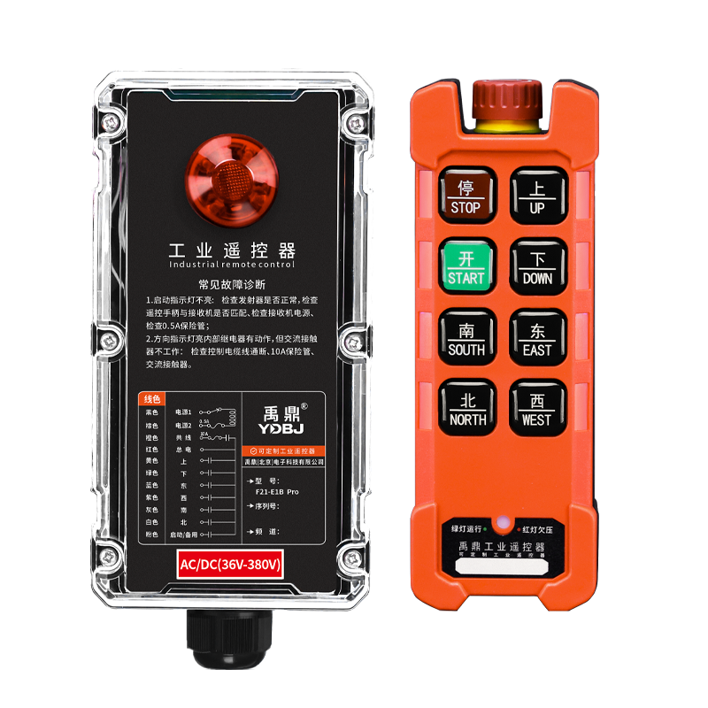 工业遥控器遥控距离缩短核心排查