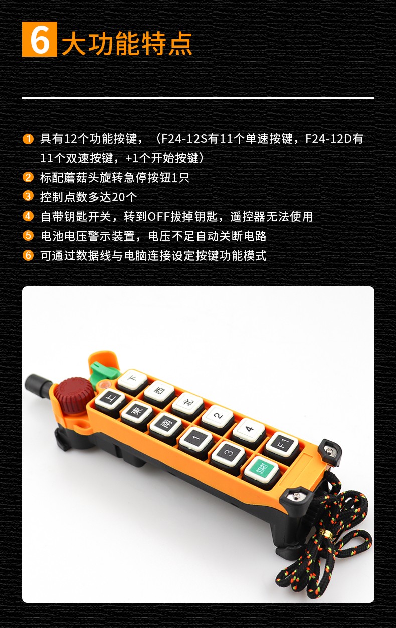 功能特点